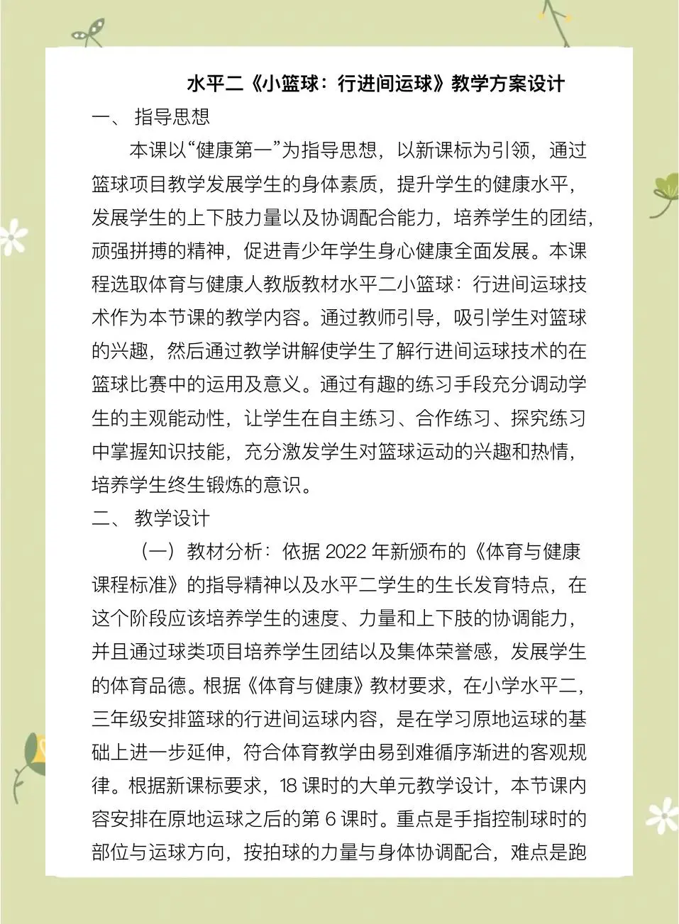 篮球防守训练中如何提高体能和耐力_0